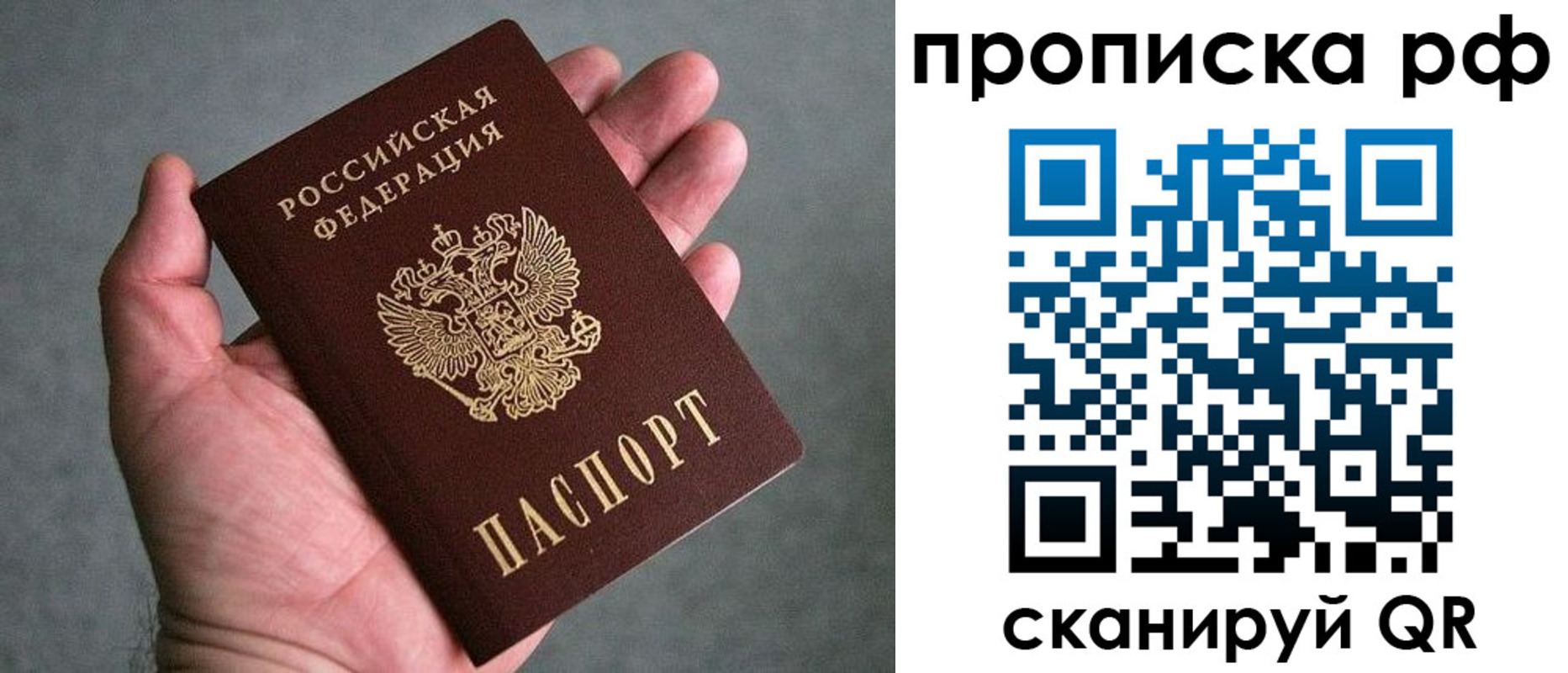 купить прописку в Североуральске