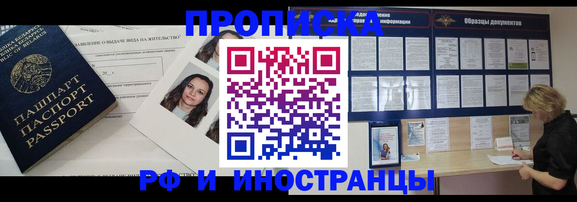 миграционный учет в Североуральске