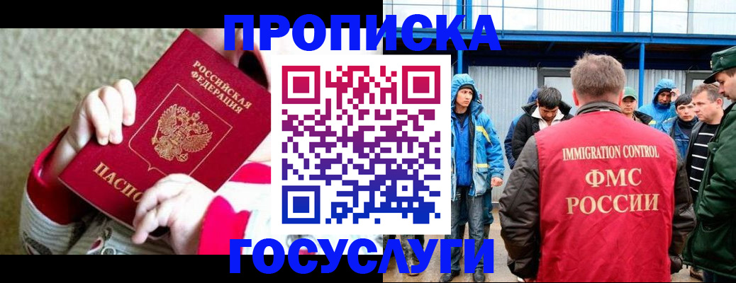 прописка регистрация в Североуральске
