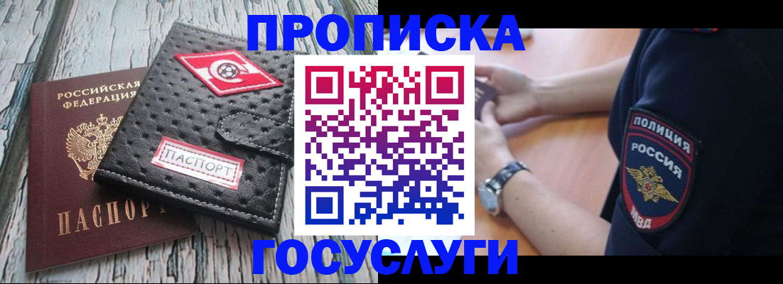 прописка гарантия в Североуральске
