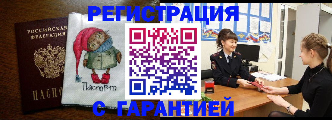 прописка регистрация в Североуральске