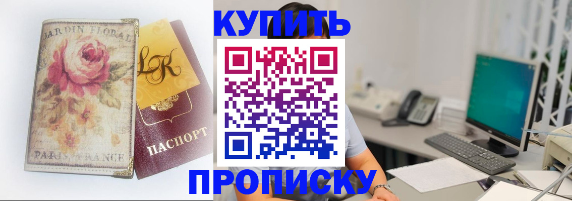 временная регистрация для всех в Североуральске