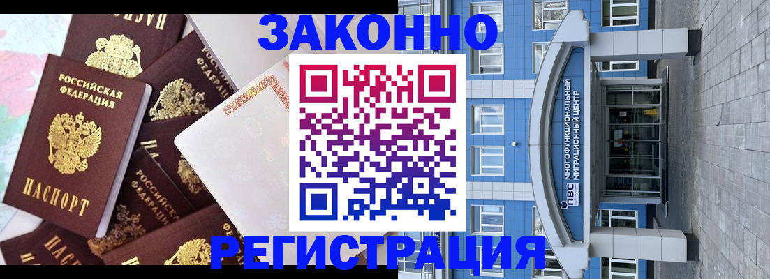 временная регистрация в Североуральске