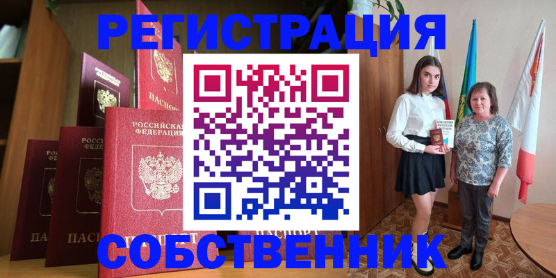 прописка гарантия в Североуральске