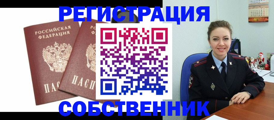 прописка ребенка в Североуральске