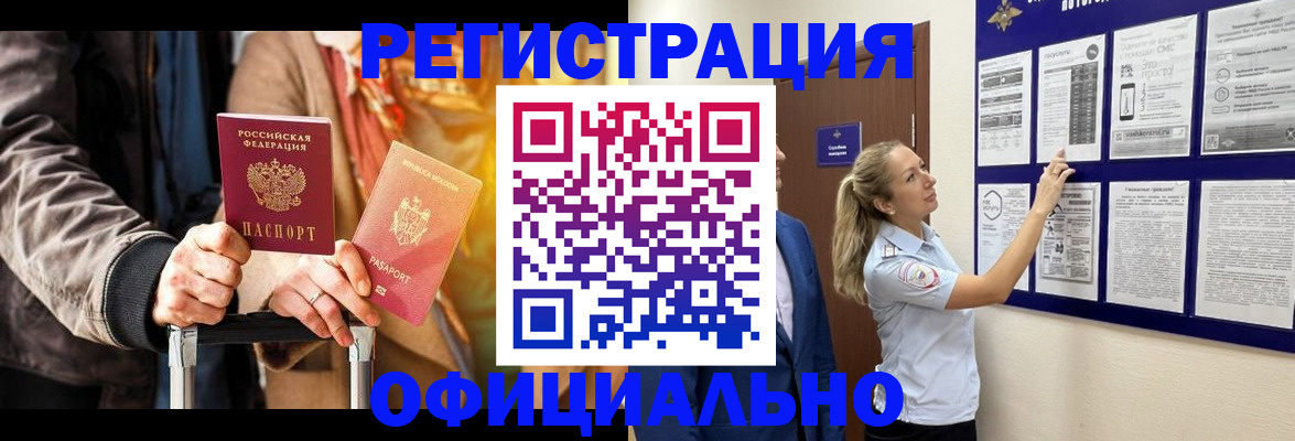 прописка для школы в Североуральске