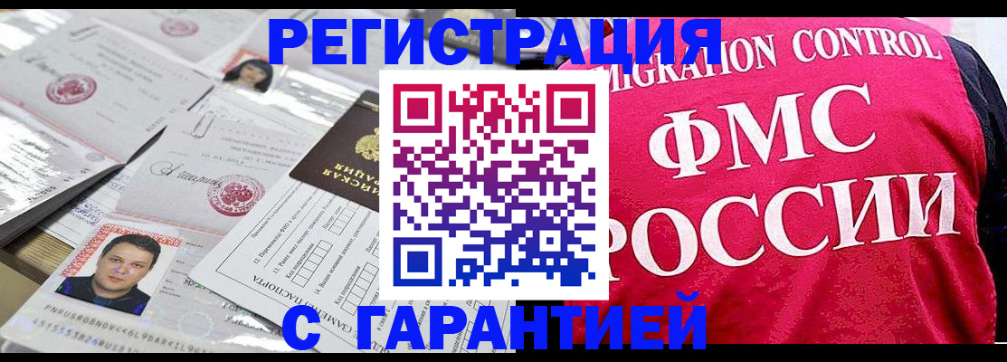 временная прописка в Североуральске