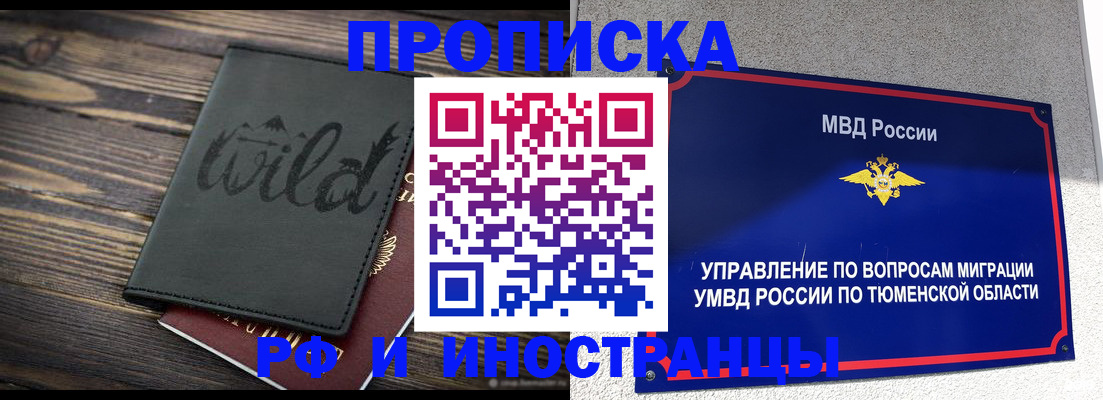временная регистрация 2025 в Североуральске